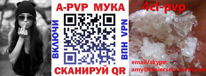 А ПВП VHQ  Купить закладки  Знаменск 