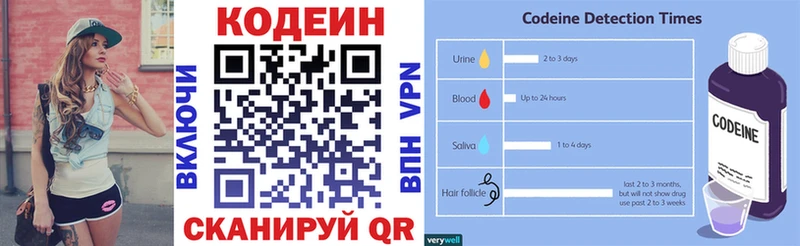 Кодеин Purple Drank  Купить закладки  Знаменск 
