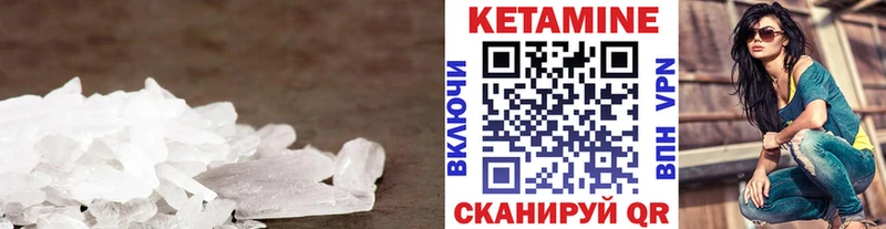 Купить где Знаменск КЕТАМИН VHQ
