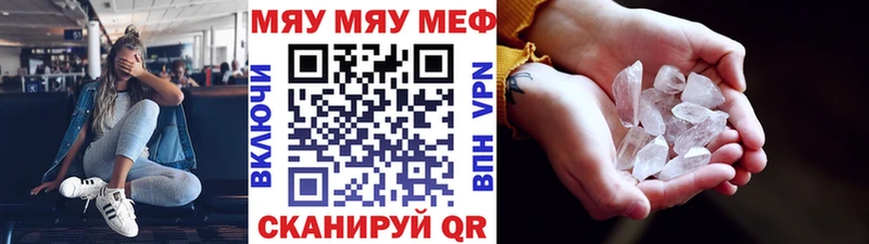 Купить закладки  Знаменск  Мефедрон мяу мяу 