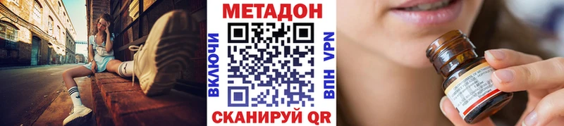 Метадон methadone  Купить закладки  Знаменск 