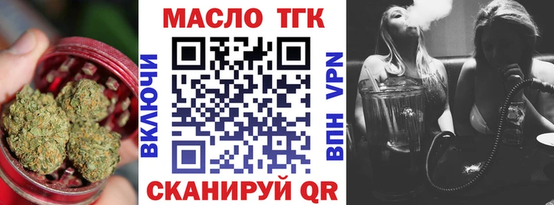ТГК концентрат  Купить закладки  Знаменск 